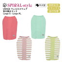 犬 服 背中開き 犬の服 ウェルネスウェア いぬ 男の子 中型犬 女の子 春夏 おしゃれ お揃い オス スタイル 大型犬 サイズ 可愛い おもしろ メス ペアル...