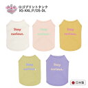 犬 服 犬の服 ロゴプリント タンク 中型犬 女の子 小型犬 男の子 春夏 いぬ おもしろ かわいい メス スタイル 着せやすい お揃い おしゃれ サイズ ペア...