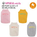犬 服 犬の服 AIR PUFF ロゴタンク 男の子 女の子 秋冬 いぬ 中型犬 小型犬 おもしろ 着せやすい セール 可愛い オス おしゃれ ペアルック メス...