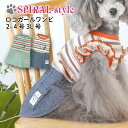 犬 服 可愛い 春 ロコガールワンピ 犬の服 いぬ 春夏 (ドッグウェア) 小型犬 中型犬 春 夏 春服 夏用 夏服 おしゃれ おもしろ かわいい 可愛い 着せ...