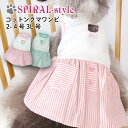 犬 服 可愛い 春 コットンクマワンピ 犬の服 いぬ 春夏 (ドッグウェア) 小型犬 中型犬 春 夏 春服 夏用 夏服 おしゃれ おもしろ かわいい 可愛い 着...