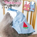 犬 服 可愛い 春 ワンピース フルーティーオール 犬の服 いぬ 春夏 (ドッグウェア) 小型犬 中型犬 春 夏 春服 夏用 夏服 おしゃれ おもしろ かわいい...