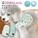 犬 服 犬の服 サマーバケーション 接触冷感 保冷剤ポケット付 小型犬 中型犬 春夏 春 夏 春用 夏用 熱中症 暑さ対策 お揃い ペアルック おしゃれ おもし...
