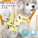 犬 服 可愛い 春 タンク きょうりゅうファーム 接触冷感 保冷剤ポケット付 犬の服 いぬ 春夏 小型犬 中型犬 春 夏 夏用 熱中症 暑さ対策 お揃い ペア ...