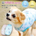 犬 服 タンク みるくパックちゃん クール 防蚊 犬の服 いぬ 小型犬 中型犬 春夏 春 夏 春用 夏用 熱中症 暑さ対策 お揃い おしゃれ おもしろ かわいい...