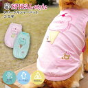 犬 服 可愛い 春 タンク スパークルシャーベット 保冷剤ポケット付 クール 防蚊加工 犬の服 いぬ 春夏 ドッグウェア 小型犬 中型犬 夏 夏用 熱中症 暑さ...