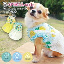 犬 服 可愛い 春 おしゃれパイン ワンピ クール・防蚊加工 犬の服 いぬ 春夏 (ドッグウェア) 小型犬 中型犬 春 夏 夏用 熱中症対策 暑さ対策 お揃い ...