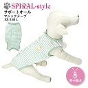 犬 服 犬の服 術後服 サポートオール マジックテープ いぬ 小型犬 女の子 男の子 春夏 秋冬 中型犬 サイズ 大型犬 おしゃれ オス お揃い ペアルック メ...