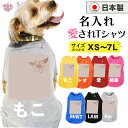 犬 服 オーダーメイド 犬の服 名入れ国産Tシャツ パープルワンポイントフラワー柄 秋冬 女の子 男の子 小型犬 中型犬 春夏 いぬ 大型犬 おしゃれ オス か...