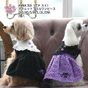 犬 服 犬の服 いぬ フク ANNA SUI アイレットフリルワンピース イヌ 小型犬 中型犬 春夏 春 夏 夏用 春用 春物 夏物 お揃い ペアルック おしゃ...