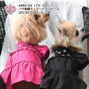 犬 服 犬の服 いぬ フク ANNA SUI バラ刺繍ティアードワンピース イヌ 小型犬 中型犬 春夏 春 夏 夏用 春用 春物 夏物 お揃い ペアルック おし...