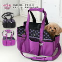 犬 キャリーバッグ ANNA SUI アナ スイ ネオプレーン キャリートート 女の子 中型犬 小型犬 春夏 いぬ 男の子 秋冬 ペアルック お揃い かわいい ...