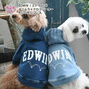 犬 服 犬の服 いぬ イヌ EDWIN デニムライクロゴパーカー 小型犬 中型犬 秋冬 秋 冬 秋用 冬用 お揃い ペア おしゃれ おもしろ かわいい 可愛い ...