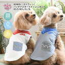 犬 服 犬の服 いぬ フク 可愛い EDWIN バンダナスカーフ メッシュ タンク 小型犬 中型犬 春夏 春 夏 夏用 春用 春物 夏物 熱中症 暑さ対策 お揃...
