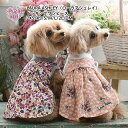 犬 服 犬の服 いぬ フク LAURA ASHLEY ドッキングワンピース イヌ 小型犬 中型犬 春夏 春 夏 夏用 春用 春物 夏物 お揃い ペアルック おし...