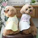 犬 服 犬の服 いぬ LAURA ASHLEY ユニオンジャックプリントタンク イヌ 小型犬 中型犬 春夏 春 夏 夏用 春用 お揃い ペアルック おしゃれ お...