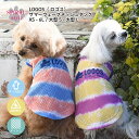 犬 服 犬の服 いぬ LOGOS サマーウェーブ メッシュ タンク イヌ 小型犬 中型犬 春夏 春 夏 夏用 春用 熱中症 暑さ対策 お揃い ペアルック おしゃ...