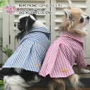 犬 服 犬の服 いぬ フク ROPE PICNIC ストライプシャツ イヌ 小型犬 中型犬 春夏 春 夏 夏用 春用 春物 夏物 お揃い ペアルック おしゃれ ...