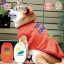 犬 服 犬の服 ダイナソーポッケ タンク 裏起毛 小型犬 秋冬 いぬ 男の子 中型犬 女の子 ペアルック サイズ 着せやすい メス おしゃれ 用 お揃い セール...