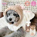犬 服 犬の服 みみクマパーカー 前開き 小型犬 中型犬 女の子 秋冬 男の子 いぬ サイズ スタイル 着せやすい おしゃれ お揃い ペアルック セール かわい...