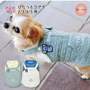 犬 服 犬の服 ぴたっとコアラ タンク 小型犬 中型犬 いぬ 秋冬 男の子 女の子 可愛い スタイル ペアルック メス お揃い 用 おもしろ かわいい おしゃれ...