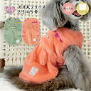 犬 服 犬の服 ガオ丸 フリース 小型犬 いぬ 中型犬 秋冬 男の子 女の子 かわいい 可愛い おもしろ おしゃれ スタイル サイズ お揃い メス 着せやすい ...