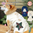 犬 服 犬の服 クマチェックスター タンク 小型犬 いぬ 中型犬 男の子 女の子 秋冬 セール 可愛い オス かわいい おしゃれ おもしろ お揃い ペアルック ...