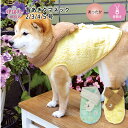 犬 服 犬の服 背あきクマネック 背中開き マジックテープ マフラー付き 中型犬 秋冬 男の子 女の子 いぬ 小型犬 かわいい 用 着せやすい メス オス おし...
