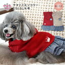 犬 服 犬の服 クマミミヒッコリー ワンピ 小型犬 女の子 いぬ 男の子 中型犬 秋冬 着せやすい おもしろ ペアルック オス お揃い セール メス サイズ ス...