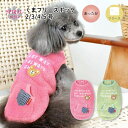 犬 服 犬の服 くま フリース ポッケ タンク 男の子 秋冬 中型犬 小型犬 女の子 いぬ おしゃれ 着せやすい セール かわいい 用 ペアルック お揃い オス...
