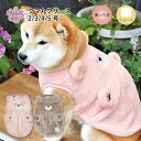 犬 服 犬の服 クマ丸 フリース タンク いぬ 秋冬 男の子 中型犬 小型犬 女の子 かわいい スタイル セール サイズ 可愛い おしゃれ 用 ペアルック お揃...