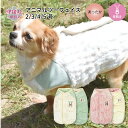 犬 服 犬の服 アニマルツーフェイス リバーシブル 背開き 秋冬 男の子 女の子 いぬ 小型犬 中型犬 おもしろ 着せやすい 用 セール お揃い おしゃれ サイ...