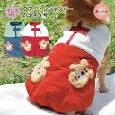 犬 服 犬の服 クマミトン ジャンパー 中型犬 小型犬 いぬ 女の子 男の子 秋冬 スタイル 着せやすい 用 セール サイズ ペアルック かわいい おもしろ お...