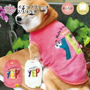 犬 服 犬の服 イエップ フリース タンク いぬ 男の子 中型犬 女の子 秋冬 小型犬 オス ペアルック スタイル かわいい 可愛い メス おもしろ 着せやすい...