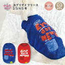 犬 服 犬の服 エブリデイ フリース タンク 中型犬 秋冬 男の子 いぬ 女の子 小型犬 オス 着せやすい サイズ スタイル おもしろ 用 メス セール お揃い...