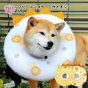 犬 エリザベス クッション カラー ライオン 秋冬 中型犬 いぬ 小型犬 男の子 女の子 スタイル ペアルック メス サイズ 可愛い セール 用 かわいい おし...