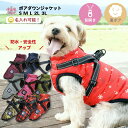 犬 服 背中開き ボア ダウン ジャケット