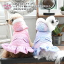 犬 服 犬の服 冬服 暖かい ANNA SUI アナ スイ バタフライ柄キルティンググラデベスト パーカー 女の子 小型犬 いぬ 中型犬 秋冬 男の子 可愛い ...