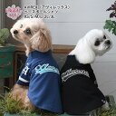 犬 服 犬の服 XLARGE エクストララージ ベースボールシャツ 中型犬 男の子 秋冬 小型犬 いぬ 女の子 セール メス かわいい おもしろ スタイル お揃...