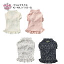犬 服 犬の服 フリルブラウス いぬ 男の子 中型犬 小型犬 春夏 女の子 着せやすい スタイル ペアルック 可愛い おもしろ かわいい サイズ セール メス ...
