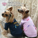 犬 服 犬の服 冬服 暖かい ANNA SUI アナ スイ リボンたっぷりプルオーバー 女の子 秋冬 小型犬 中型犬 いぬ 男の子 サイズ 着せやすい かわいい...