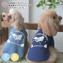 軽くて通気性抜群!【クール&虫除け加工】 犬 服 EDWIN エドウィン 藍染風タンチョウTシャツ ひんやり 春夏OK 小型犬〜中型犬用 女の子、男の子にも着せ...