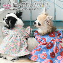犬 服 犬の服 冬服 暖かい LAURA ASHLEY ローラアシュレイ 裏起毛ダブルフリルワンピース 男の子 いぬ 女の子 中型犬 小型犬 秋冬 オス 着せや...