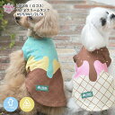通気性抜群の涼しいメッシュ【クール&虫よけ加工】 犬 服 LOGOS ロゴス アイスクリームタンク 小型犬〜中型犬用で男の子、女の子の着せやすいおしゃれな犬の服...