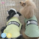 着脱がもしやすい【クール&虫よけ加工 /犬 服】 LOGOS ロゴス ボックスロゴタンク ひんやり 春夏 小型犬 中型犬 男の子 女の子 春服 犬の服 着せやす...