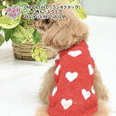 犬 服 犬の服 冬服 暖かい ONE OCTAVE ワンオクターヴ ハート柄ルームウェア 中型犬 男の子 小型犬 女の子 いぬ 秋冬 おしゃれ サイズ ペアルッ...