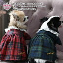 犬 服 犬の服 冬服 暖かい ONE OCTAVE ワンオクターヴ ラッフルカラーチェックワンピース 女の子 いぬ 秋冬 小型犬 中型犬 男の子 スタイル セー...