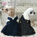 犬 服 犬の服 冬服 暖かい ROPE PICNIC ロペピクニック ツイードジャンパースカート 中型犬 小型犬 いぬ 女の子 男の子 秋冬 おもしろ メス か...