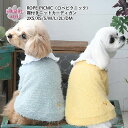 犬 服 犬の服 暖かい 冬服 ROPE PICNIC ロペピクニック 襟付きニットカーディガン 男の子 小型犬 女の子 秋冬 中型犬 いぬ スタイル サイズ お...