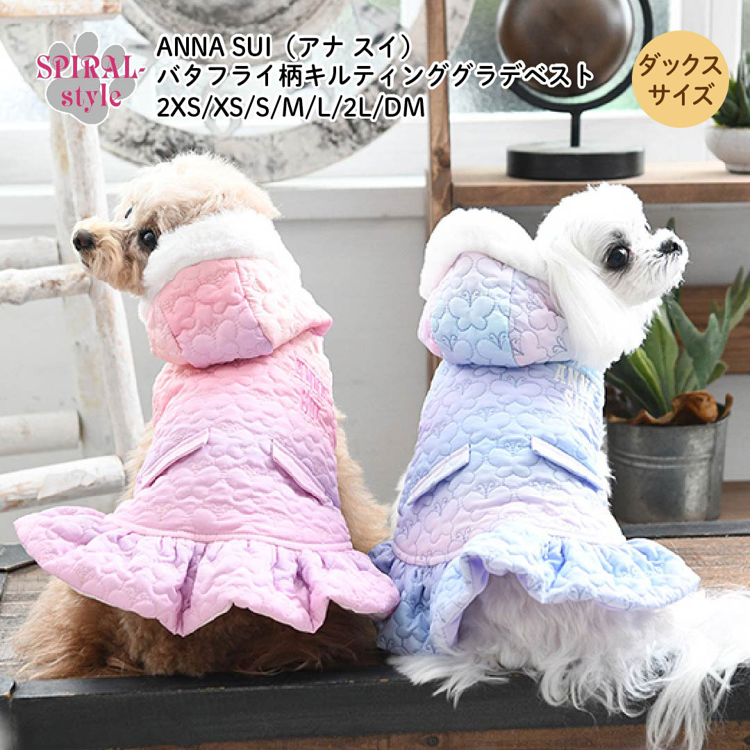 犬 服 犬の服 冬服 暖かい ANNA SUI ア